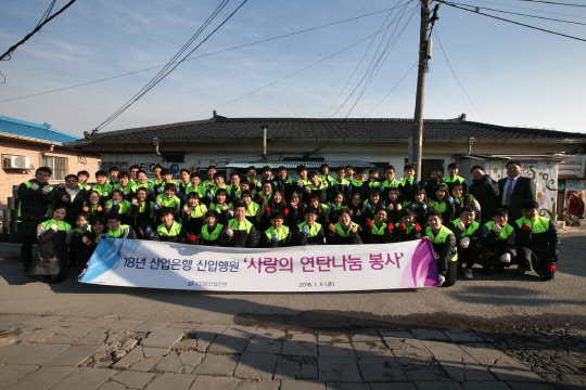 산업은행은 올해 신입행원들이 지난 5일 서울 도봉구 안골마을을 찾아 연탄나르기 봉사활동을 실시했다고 8일 밝혔다.  산업은행 제공